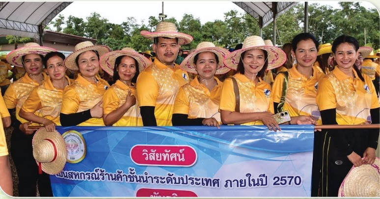 สหกรณ์ดีเด่นแห่งชาติ ประจำปี 2568 ประเภทสหกรณ์ร้านค้า Screenshot 2025 2