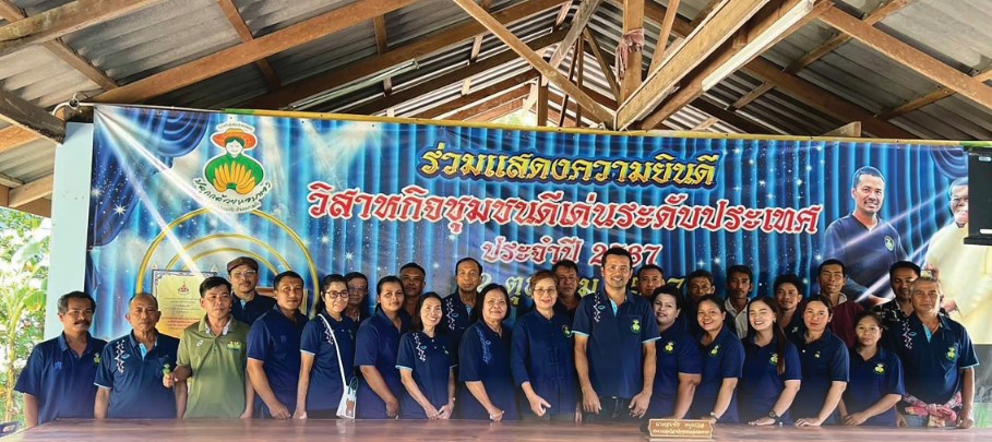 สถาบันเกษตรกรดีเด่นแห่งชาติ ประจำปี 2568 ประเภทวิสาหกิจชุมชน Screenshot 2025