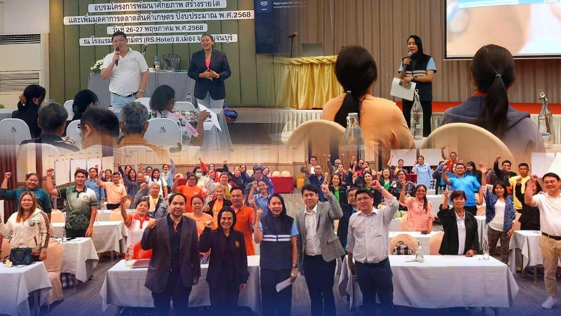 “กรมการค้าภายใน” เสริมแกร่งเกษตรกรไทย เดินหน้าอบรม–โค้ชชิ่งทั่วประเทศ ขายข้าวออนไลน์ ยกระดับสู่เกษตรกรยุคดิจิทัล 1 กรมการค้าภายใน เสริมแกร่งเกษตรกรไทย3