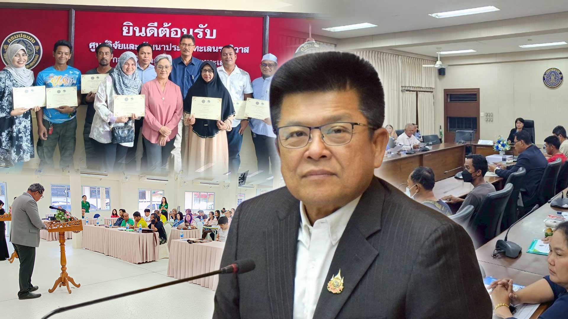 กรมประมง..เดินหน้าจัดอบรมมาตรฐานสุขอนามัยในเรือประมง ปี 68เสริมศักยภาพเจ้าของเรือ สร้างความมั่นคงภาคประมงไทย 1 กรมประมง เดินหน้า3