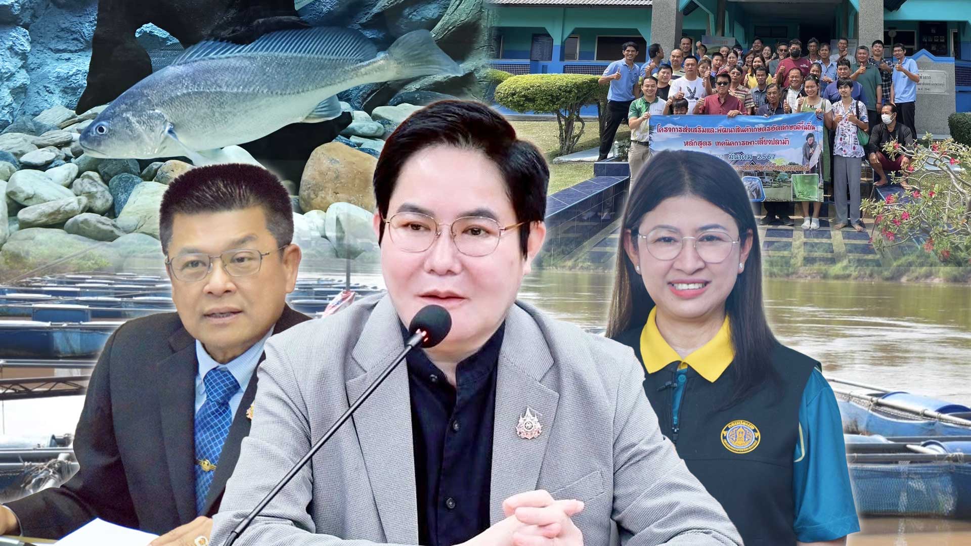 กรมประมงดัน ปลาม้า ราชาปลาแห่ง จ.สุพรรณบุรีสินค้าเกษตรอัตลักษณ์พื้นถิ่น สู่สัตว์น้ำเศรษฐกิจทางเลือกใหม่เร่งเสริมศักยภาพการแข่งขันให้เกษตรกร เล็งขยายผลเพิ่มการเพาะเลี้ยงเชิงพาณิชย์ 1 กรมประมง.ดัน2