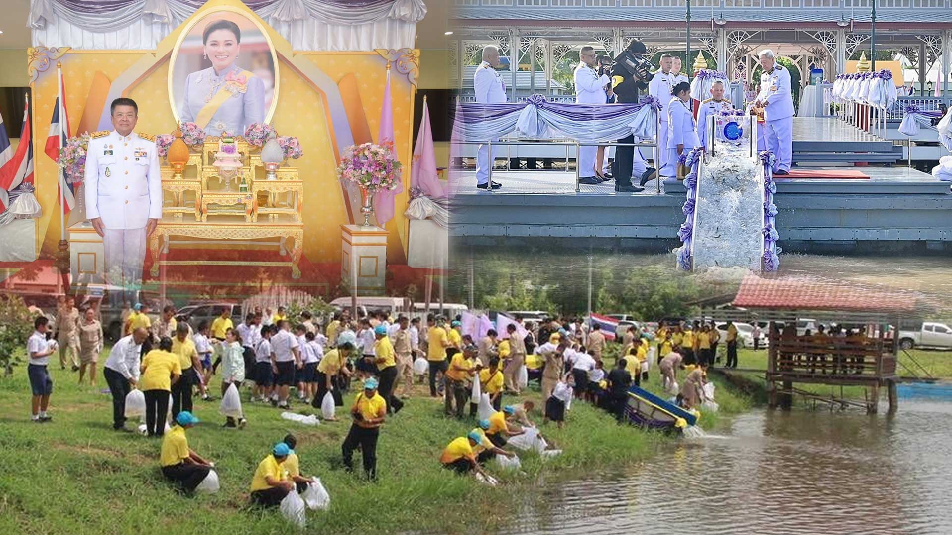 กรมประมง ดำเนินโครงการฟื้นฟูแหล่งน้ำและปล่อยพันธุ์สัตว์น้ำเนื่องในวันเฉลิมพระชนมพรรษา 47 พรรษาสมเด็จพระนางเจ้าสุทิดา พัชรสุธาพิมลลักษณ พระบรมราชินี 1 กรมประมง2 1