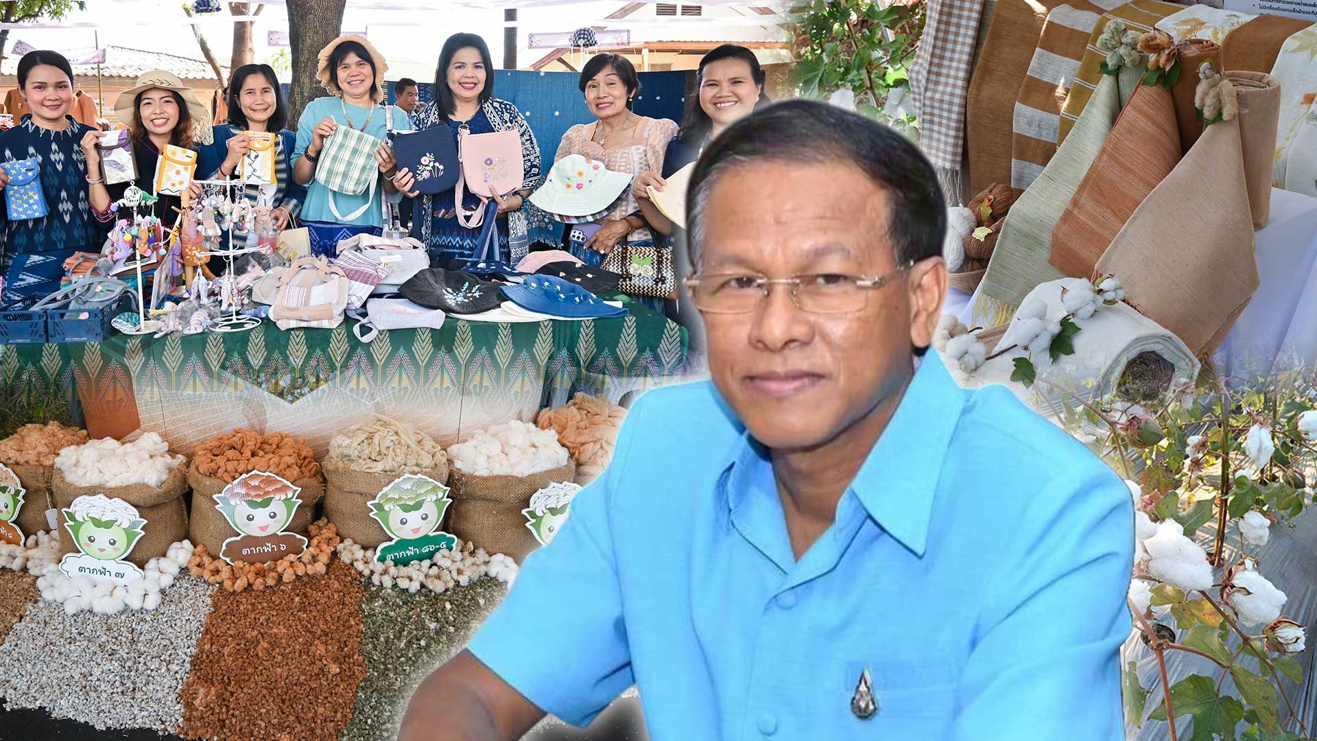 กรมวิชาการเกษตร ขยายผล 7 ฝ้ายพันธุ์ดีพร้อมเทคโนโลยีผลิตคราม หนุนชุมชนผ้าทอมืออีสาน โกยรายได้กว่า 3 แสนบาทต่อปี 1 กรมวิชาการเกษตร ขยายผล3