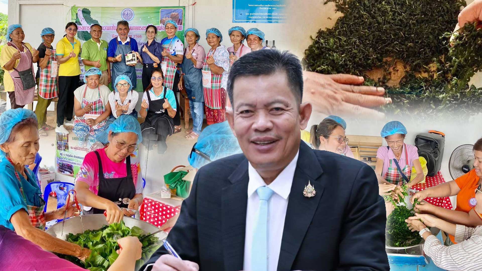 กรมหม่อนไหม เดินหน้ายกระดับเกษตรกรผู้ปลูกหม่อนเลี้ยงไหม หนุนแปรรูปสร้างมูลค่าเพิ่มสู่ตลาดยุคดิจิทัล 1 กรมหม่อนไหมเดินหน้ายกระดับ3