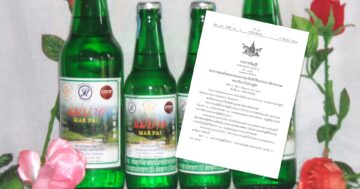 ปลดล็อกสุราชุมชน3