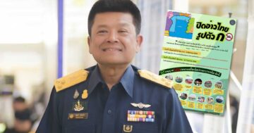 ปิดอ่าวไทย3