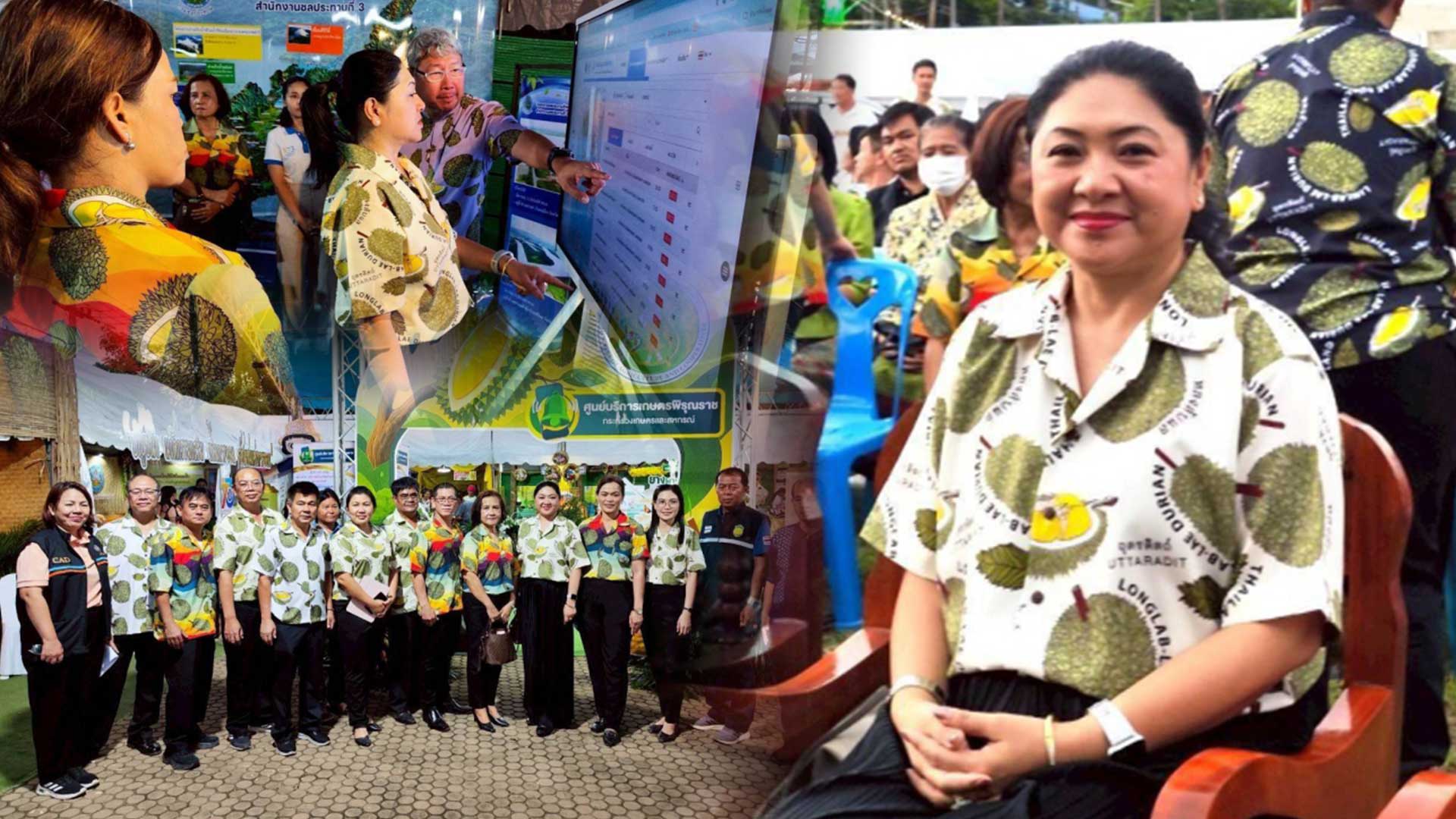 ผู้ตรวจราชการกระทรวงเกษตรและสหกรณ์ เขต 17 ร่วมงาน “มหัศจรรย์ทุเรียนเมืองพระยาพิชัย” ชูทุเรียน GI หลง-หลิน กระตุ้นเศรษฐกิจ พร้อมกิจกรรมประมูลทุเรียนการกุศล ลูกละ 2 ล้านบาท 1 ผู้ตรวจราชการ3