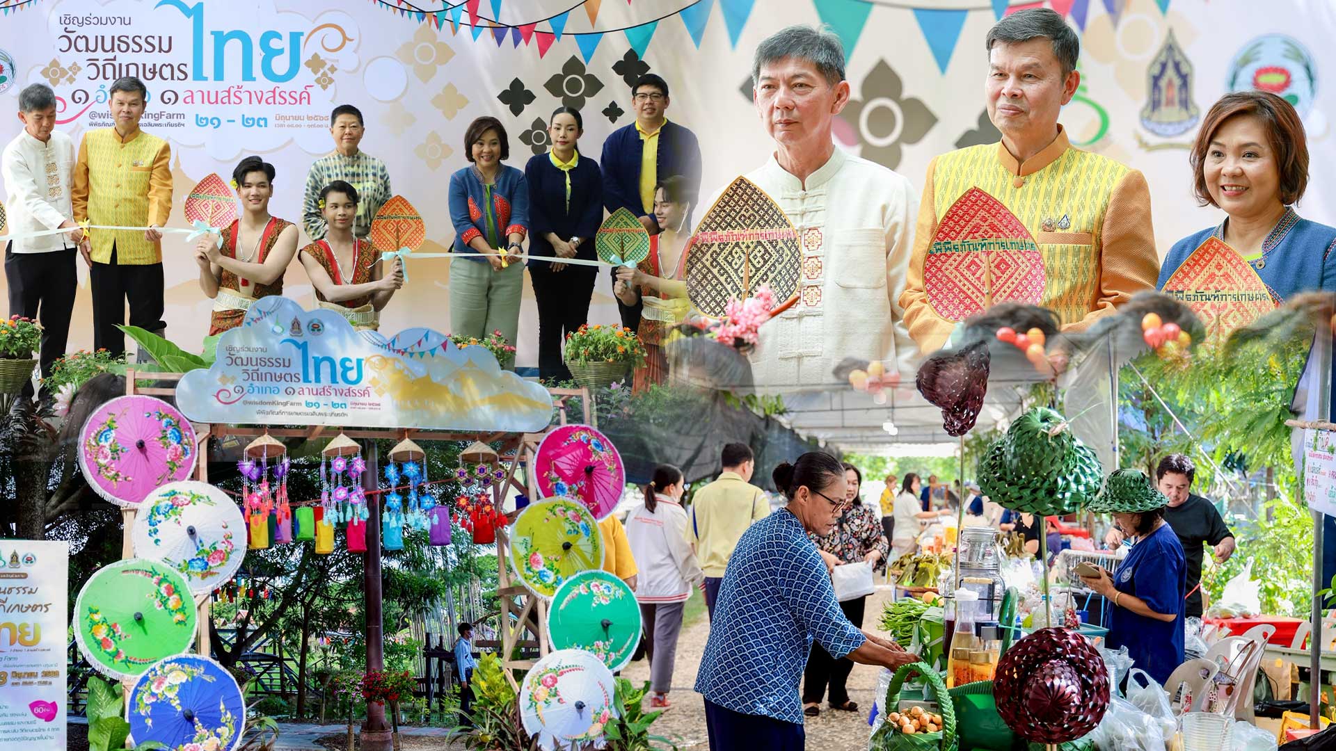 พิพิธภัณฑ์การเกษตรเฉลิมพระเกียรติฯ3