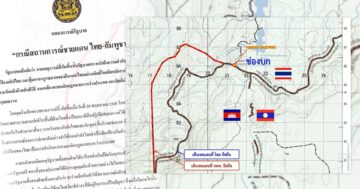 รัฐบาลออกแถลงการณ์2