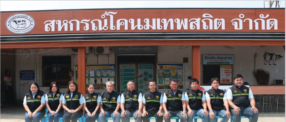 สหกรณ์ดีเด่นแห่งชาติ ประจำปี 2568 ประเภทสหกรณ์โคนม สห