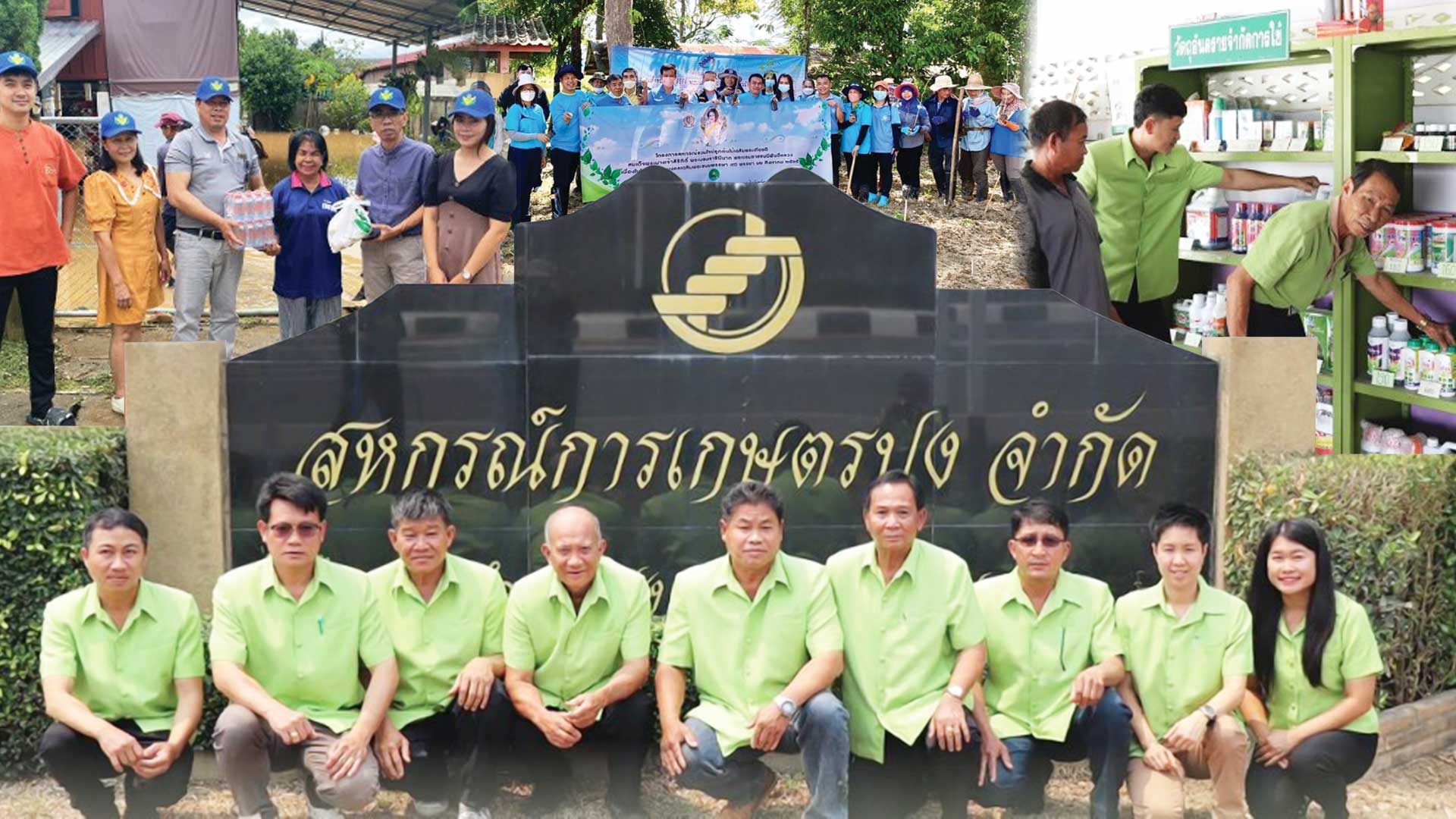 สหกรณ์ดีเด่นแห่งชาติ ประจำปี 2568 ประเภทสหกรณ์การเกษตร สหกรณ์การเกษตรปง2