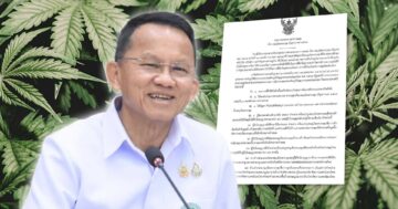 อวสานกัญชาเสรี3