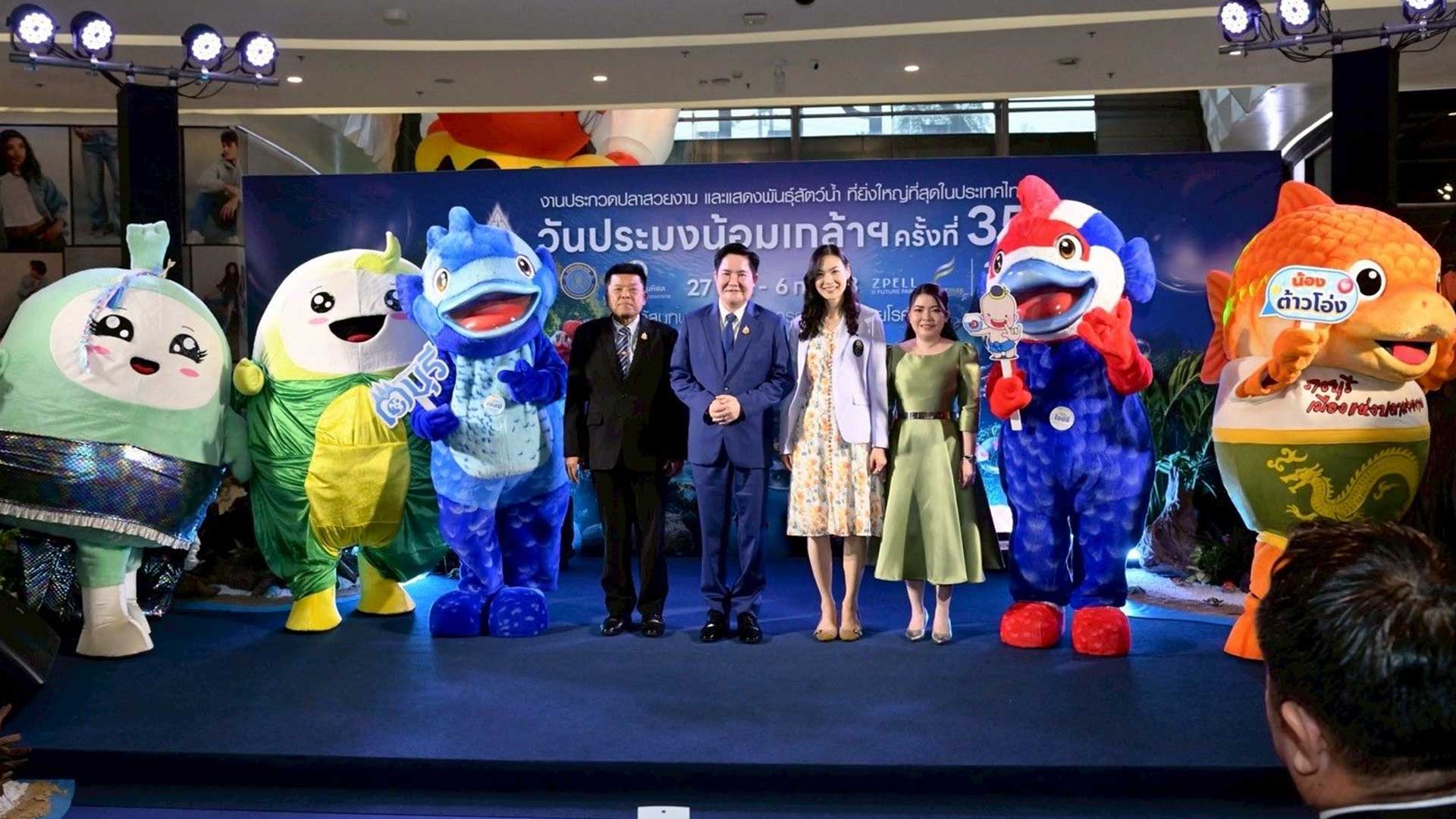 กระทรวงเกษตรฯ โดยกรมประมง เปิดประสบการณ์ความมหัศจรรย์ของโลกใต้น้ำกับ FISHTIVAL 2025 ยกทัพพาเหรดสัตว์น้ำกว่า 3,000 ตู้ ในงาน “วันประมงน้อมเกล้าฯ ครั้งที่ 35” เทศกาลสัตว์น้ำที่ยิ่งใหญ่ที่สุดในประเทศไทย 1 เกษตรฯ แถลงข่าวใหญ่3