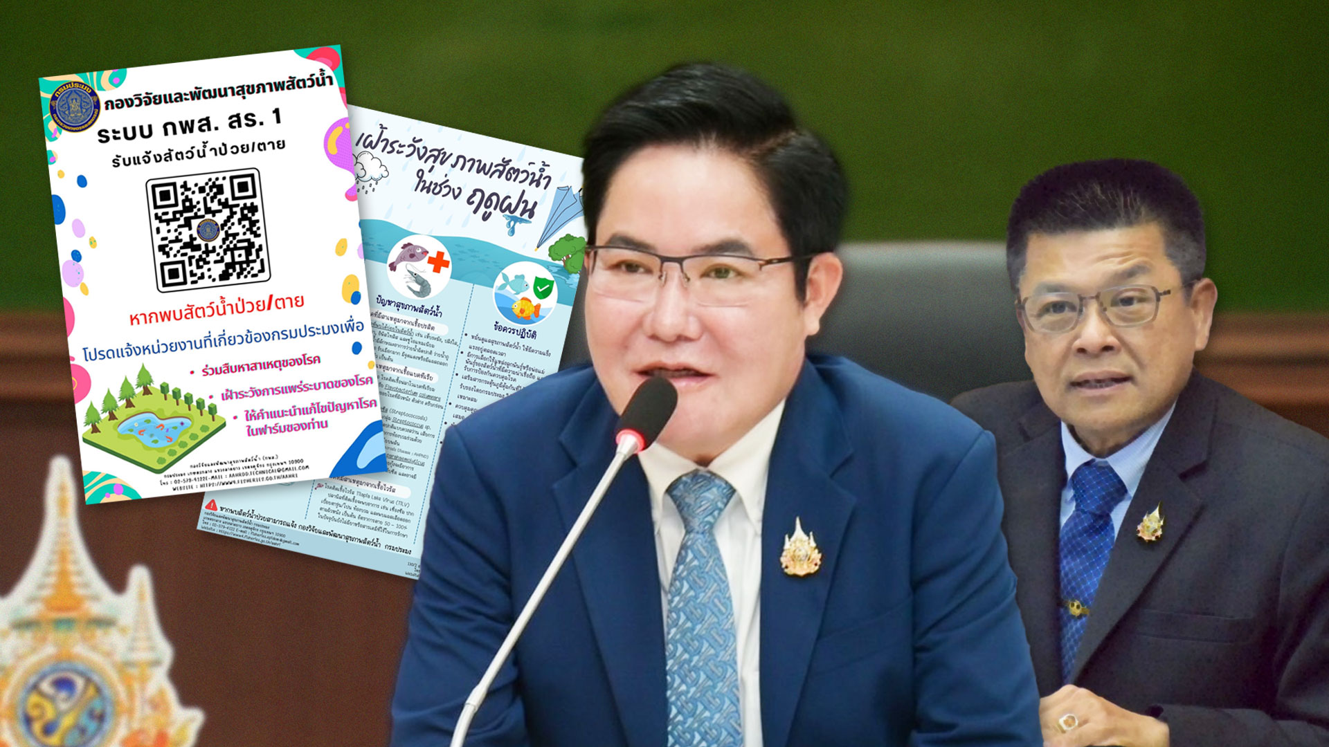 กรมประมง เตือนเกษตรกรเฝ้าระวังโรคสัตว์น้ำที่มาพร้อมกับหน้าฝนพร้อมแนะแนวทางการเลี้ยงและการป้องกันเพื่อช่วยลดความสูญเสีย 1 เตือนเกษตรกร2