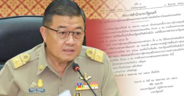 แต่งตั้ง2