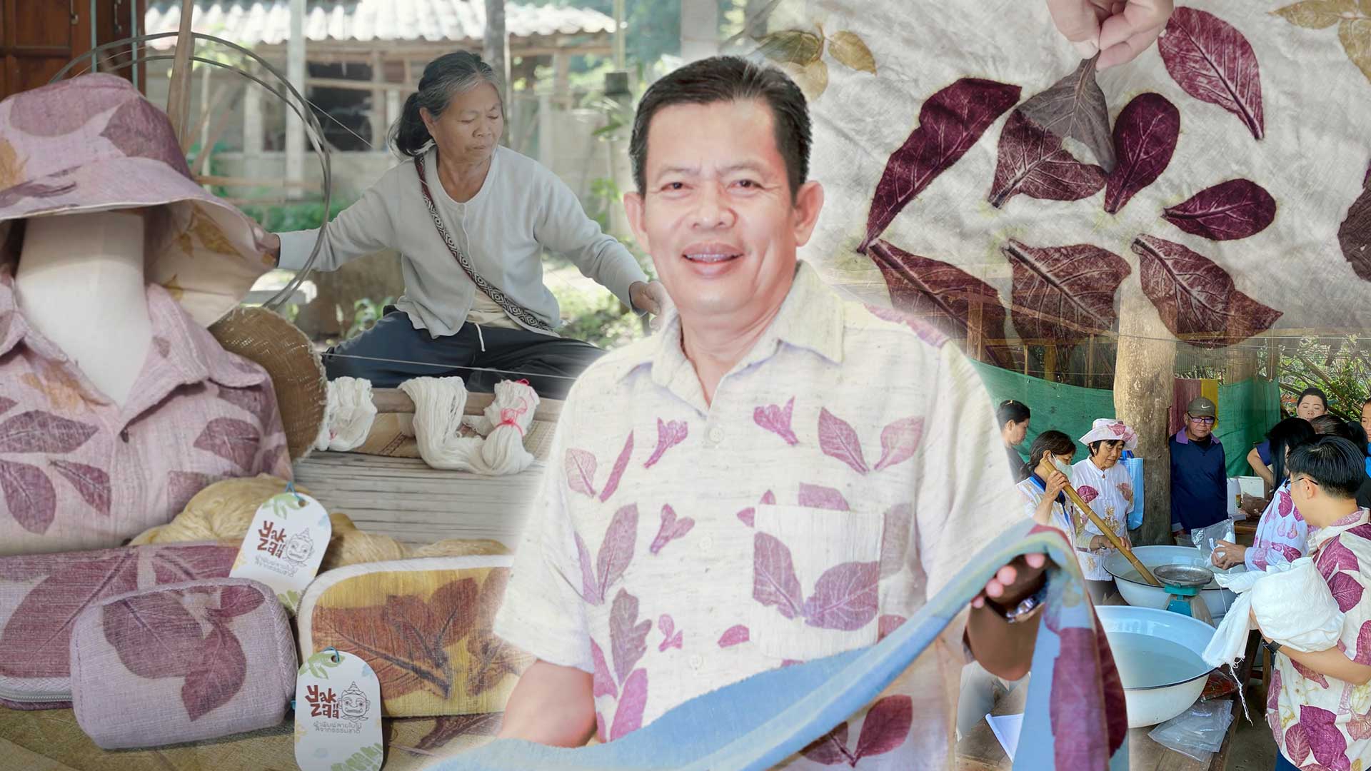 กรมหม่อนไหม ส่งเสริมเลี้ยง “ไหมอีรี”ดันสู่อาชีพเสริมที่มั่นคง สร้างอัตลักษณ์ชุมชน 1 ไหมอีรี3