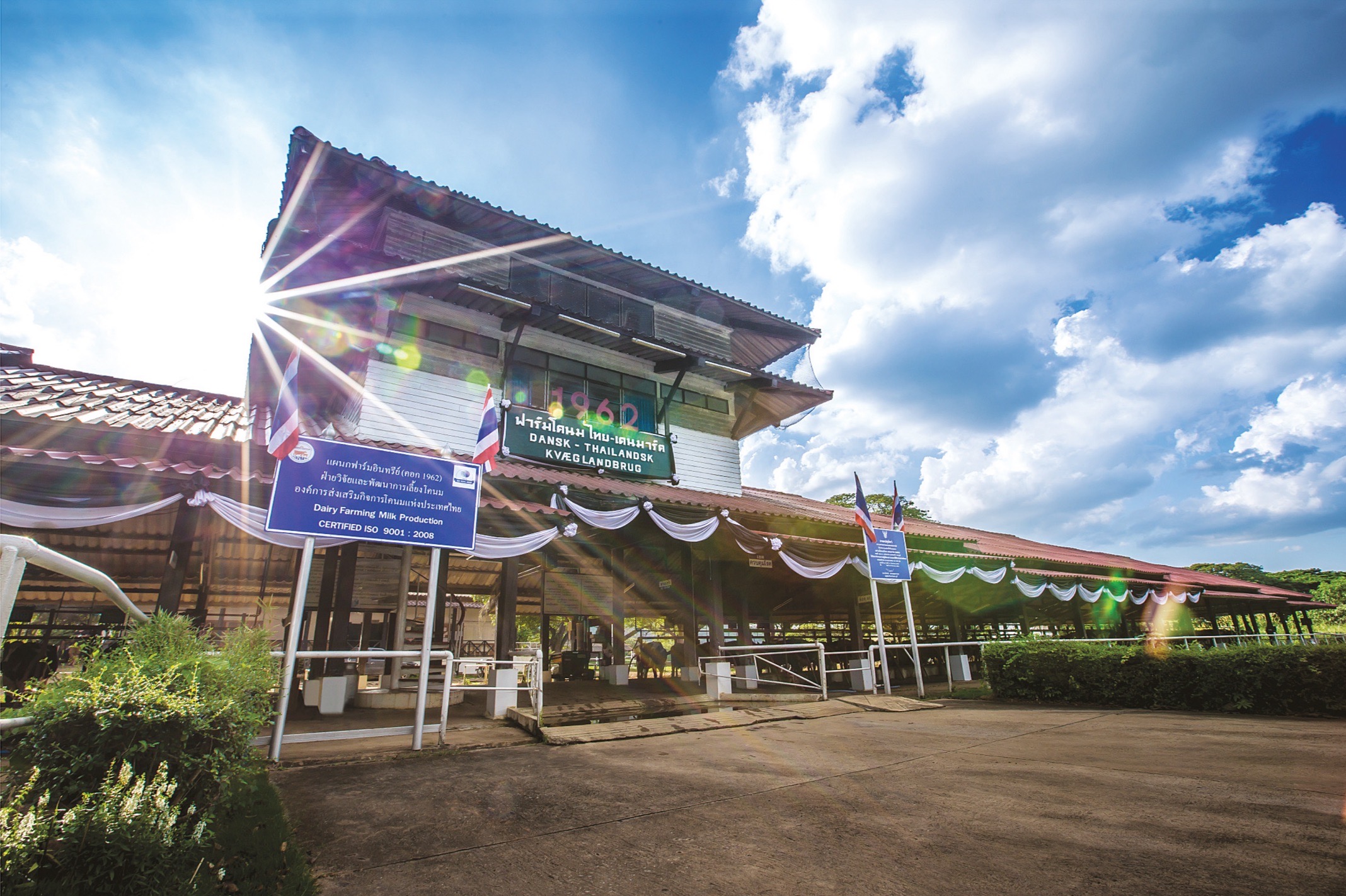 องค์การส่งเสริมกิจการโคนมแห่งประเทศไทย (อ.ส.ค.) ประกาศสรรหา ผอ.คนใหม่มีประสบการณ์บริหารธุรกิจ-การตลาดหรืออุตสาหกรรม เฟ้นมืออาชีพดันนมไทย-เดนมาร์ค 4 02 2