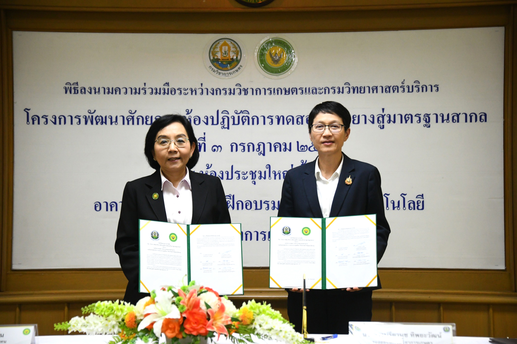 กรมวิชาการเกษตรจับมือกรมวิทยาศาสตร์บริการ เสริมแกร่งห้องปฏิบัติการทดสอบยางไทยสู่มาตรฐานสากล 7 06