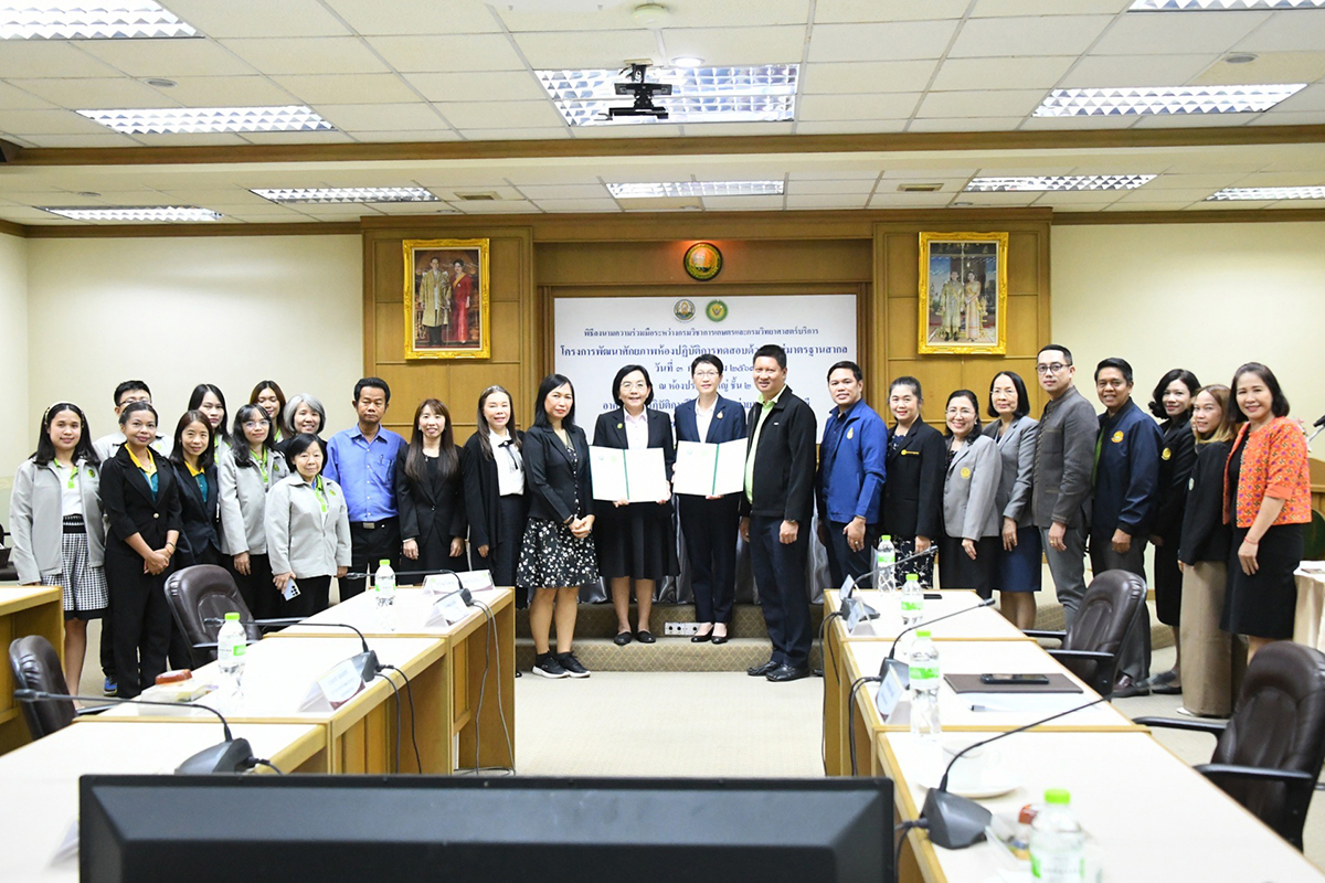 กรมวิชาการเกษตรจับมือกรมวิทยาศาสตร์บริการ เสริมแกร่งห้องปฏิบัติการทดสอบยางไทยสู่มาตรฐานสากล 8 08