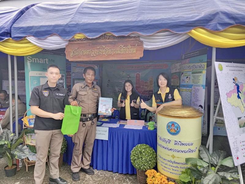 กรมตรวจบัญชีสหกรณ์ ร่วมสืบสานพระราชปณิธานพระบาทสมเด็จพระเจ้าอยู่หัว มุ่งส่งเสริมพัฒนาอาชีพด้วยภูมิปัญญาบัญชี 10 10