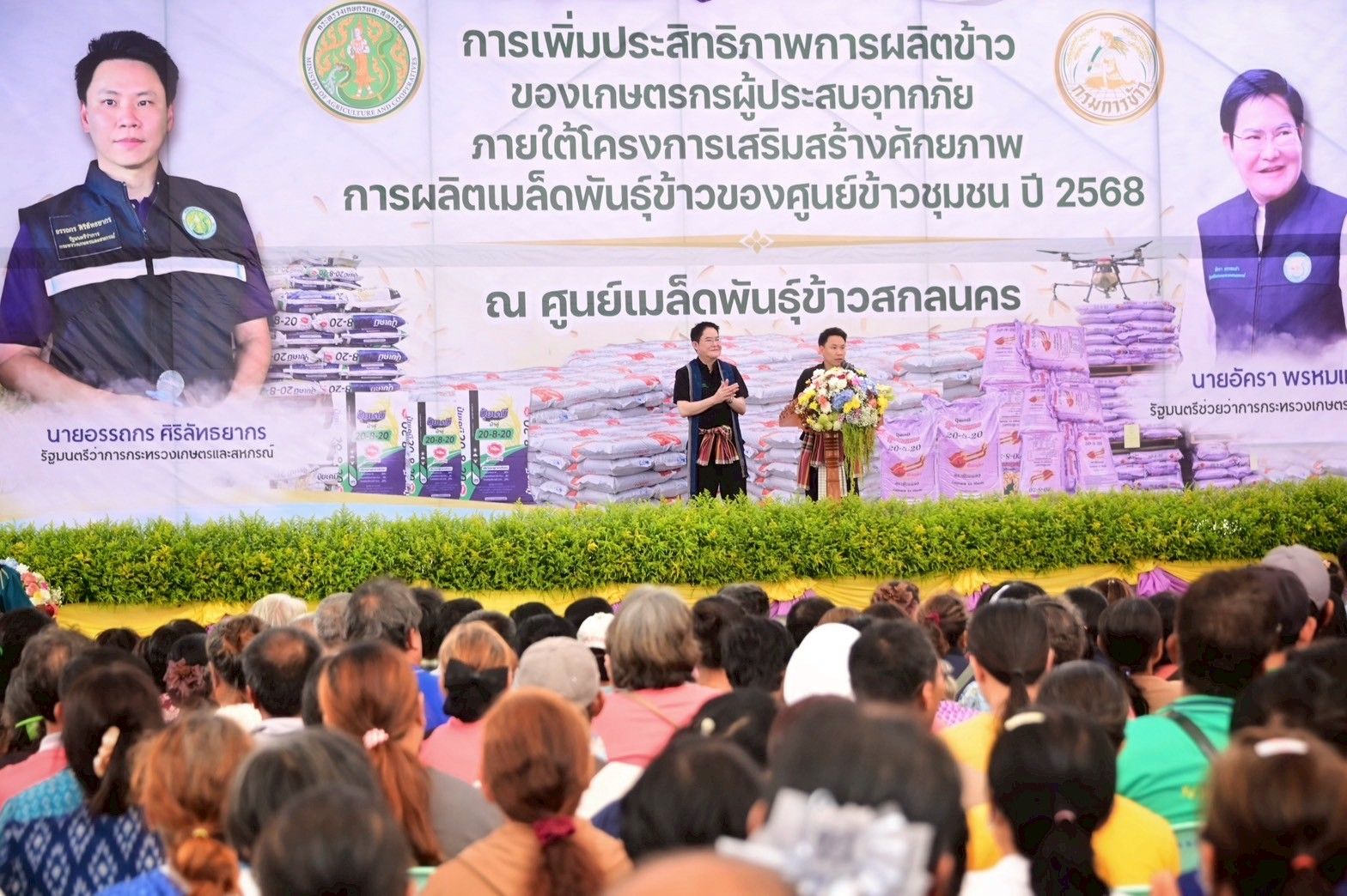 “อรรถกร-อัครา” ลงพื้นที่ “สกลนคร-ร้อยเอ็ด” Kick off โครงการเพิ่มประสิทธิภาพการผลิตข้าวของเกษตรกรผู้ประสบอุทกภัย ภายใต้โครงการเสริมสร้างศักยภาพการผลิตเมล็ดพันธุ์ข้าวของศูนย์ข้าวชุมชน ปี 2568 5 1278493