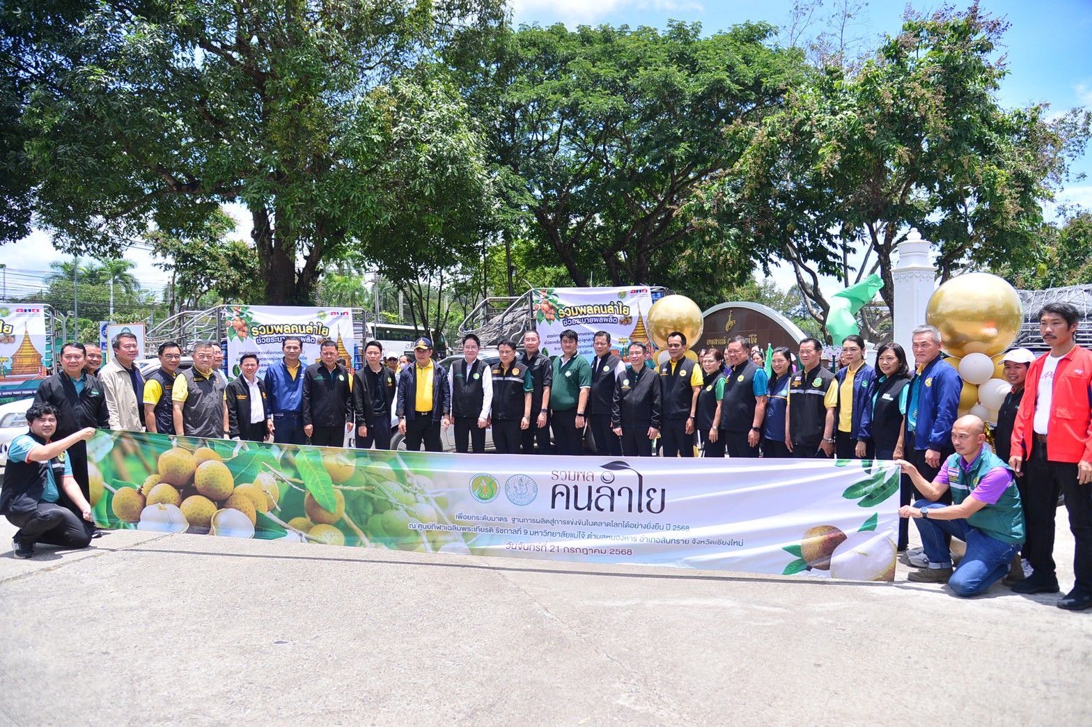 “รมว.อรรถกร” นำทีมเกษตรฯ เปิดงานรวมพลคนลำไย วาง 3 มาตรการใหญ่แก้ลำไยล้นตลาด เตรียมทุ่มงบ 1,000 ล้าน พัฒนาผลผลิตคุณภาพสูง เพิ่มรายได้ให้เกษตรกร 8 จังหวัดภาคเหนือ 6 1288469