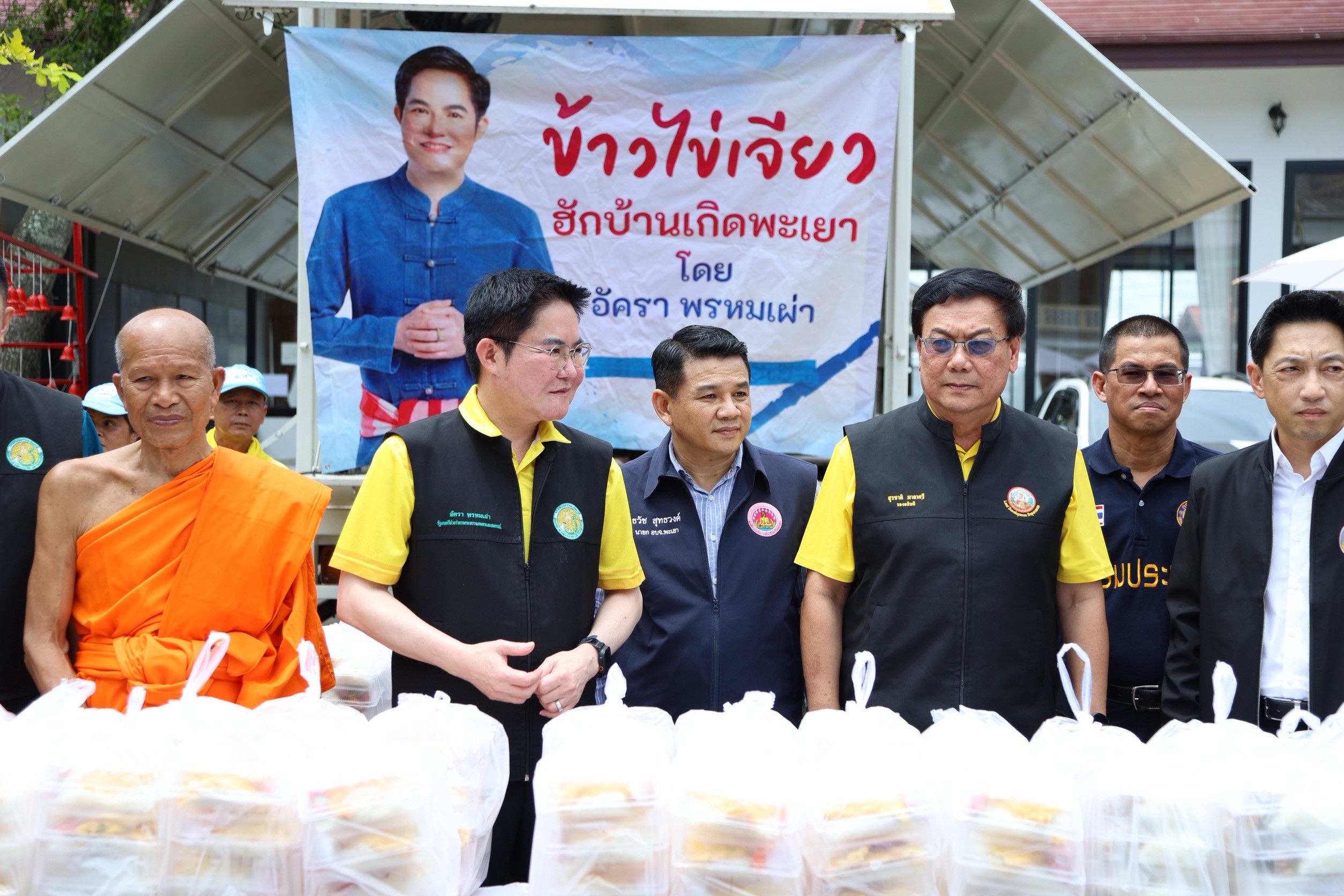 รมช.อัครา ลุยพะเยา มอบนโยบายพลิกโฉมเกษตรไทย ใช้บางระกำโมเดล สู้ภัยโลกเดือดพร้อมลงพื้นที่เยี่ยมประชาชนในพื้นที่ประสบอุทกภัย 16 1294258