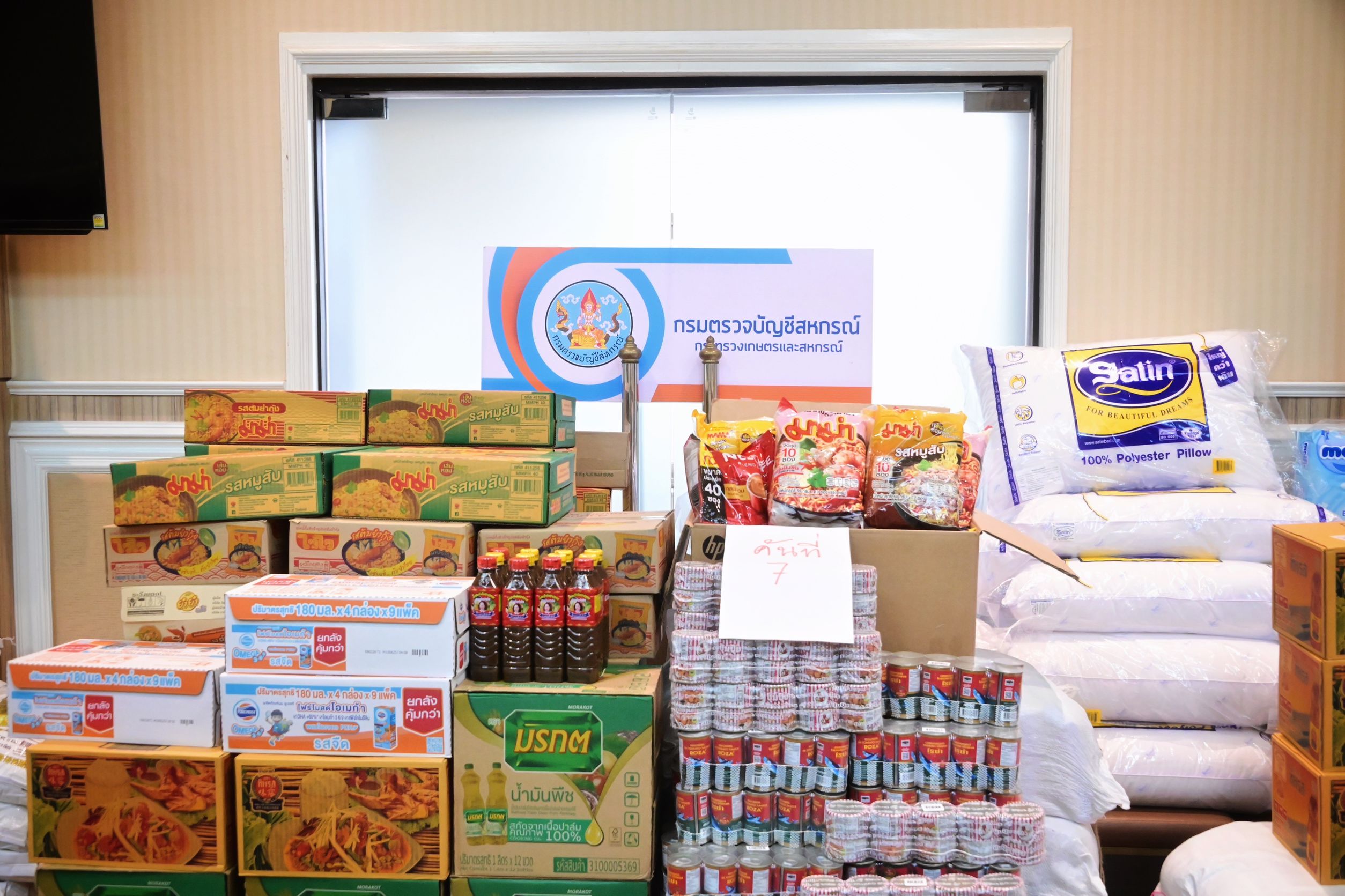 กระทรวงเกษตรฯ ปล่อยขบวนรถสิ่งของบริจาคช่วยเหลือผู้ได้รับผลกระทบจากสถานการณ์ความไม่สงบชายแดนไทย – กัมพูชา 13 1299674