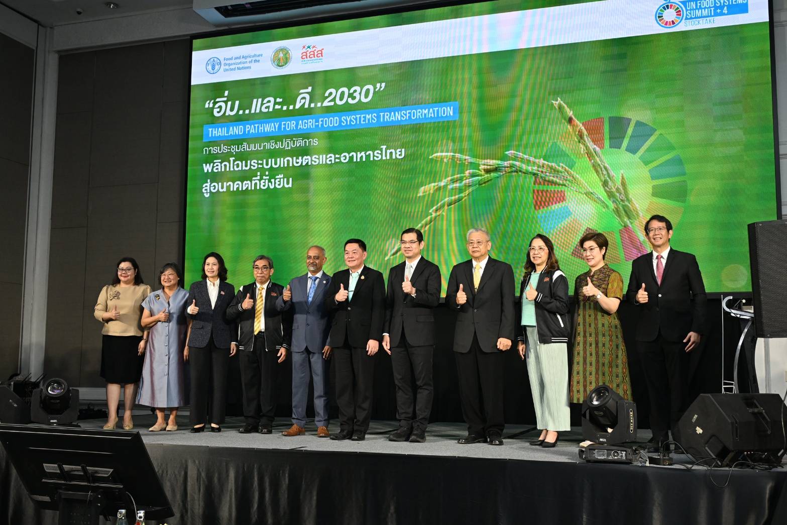 รองปลัดถาวรฯ เป็นประธานเปิดการประชุมสัมมนาเชิงปฏิบัติการเรื่อง “พลิกโฉมระบบเกษตรและอาหารไทย สู่อนาคตที่ยั่งยืน (Thailand Pathway for Agri-Food Systems Transformation) : อิ่ม..และ..ดี..2030” พร้อมขับเคลื่อนระบบเกษตรและอาหารสู่อนาคตอย่างยั่งยืน 4 1405236