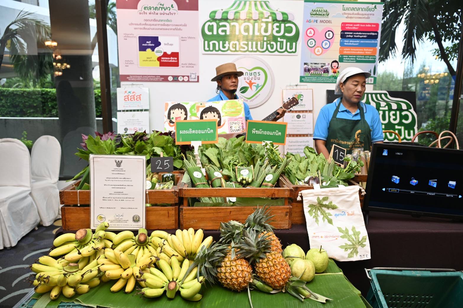 รองปลัดถาวรฯ เป็นประธานเปิดการประชุมสัมมนาเชิงปฏิบัติการเรื่อง “พลิกโฉมระบบเกษตรและอาหารไทย สู่อนาคตที่ยั่งยืน (Thailand Pathway for Agri-Food Systems Transformation) : อิ่ม..และ..ดี..2030” พร้อมขับเคลื่อนระบบเกษตรและอาหารสู่อนาคตอย่างยั่งยืน 6 1405238