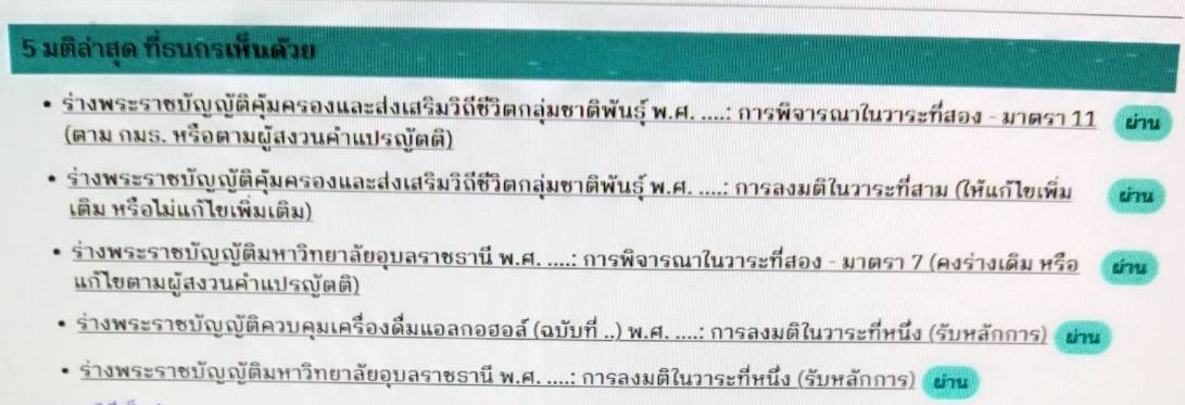 บิ๊กหนู 1755496 แก้