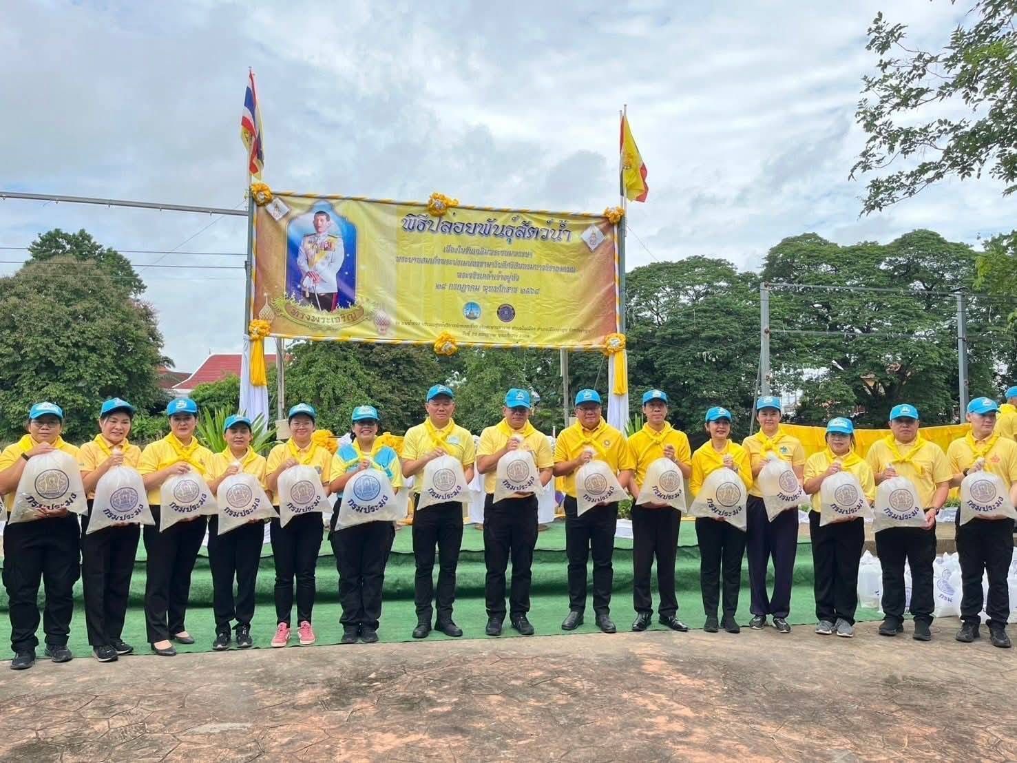 กรมประมงจัดกิจกรรมปล่อยพันธุ์สัตว์น้ำ16.4 ล้านตัว ทั่วประเทศเนื่องในโอกาสมหามงคลเฉลิมพระชนมพรรษาพระบาทสมเด็จพระเจ้าอยู่หัว 8 33569