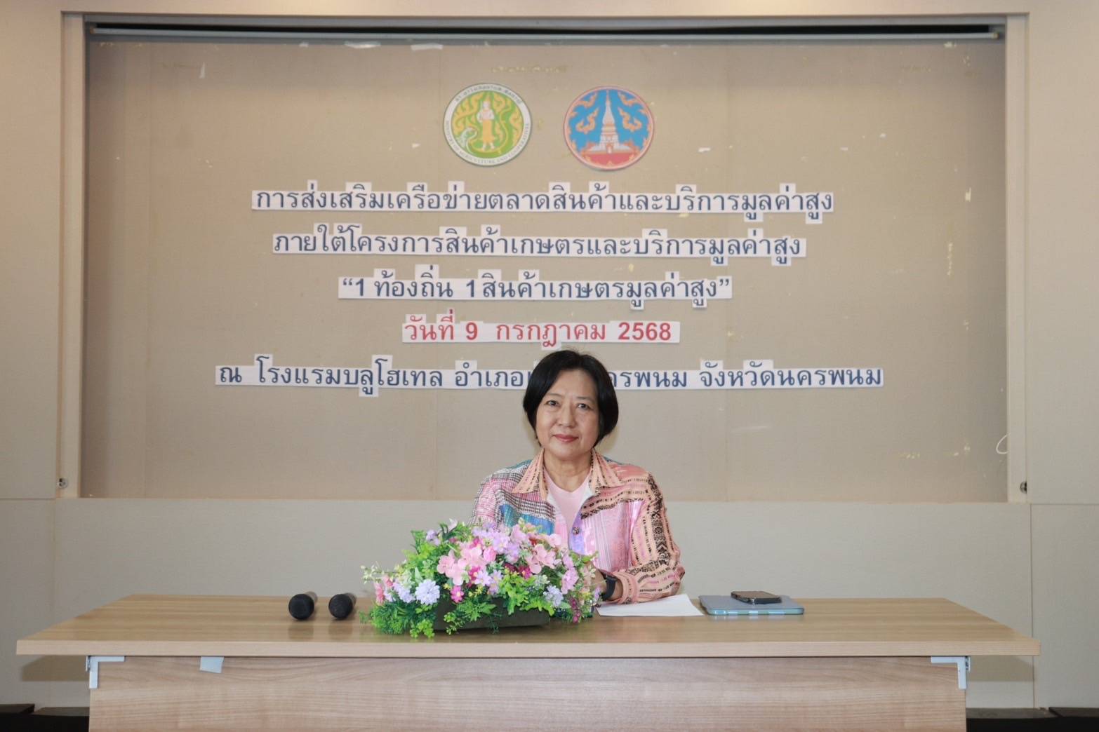 ก.เกษตรฯ ลุยอีสาน หนุนสินค้าเกษตรและบริการมูลค่าสูง 1 ท้องถิ่น 1 สินค้าเกษตรมูลค่าสูง จังหวัดนครพนม 4 3509858