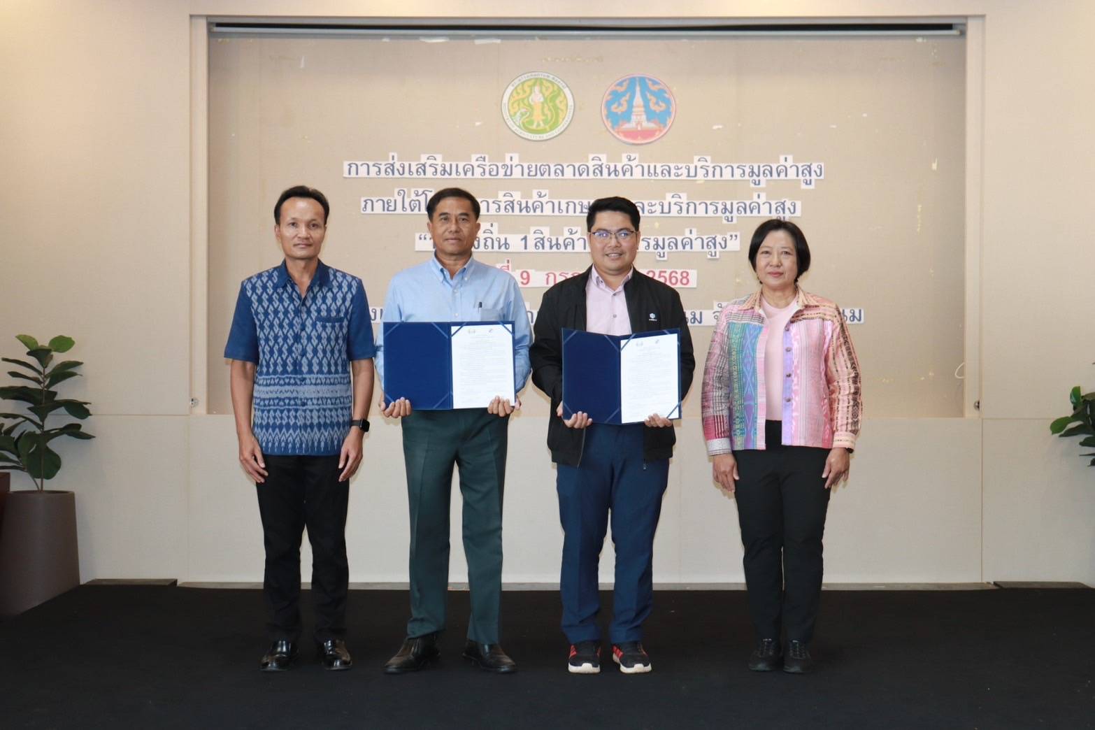 ก.เกษตรฯ ลุยอีสาน หนุนสินค้าเกษตรและบริการมูลค่าสูง 1 ท้องถิ่น 1 สินค้าเกษตรมูลค่าสูง จังหวัดนครพนม 5 3509861