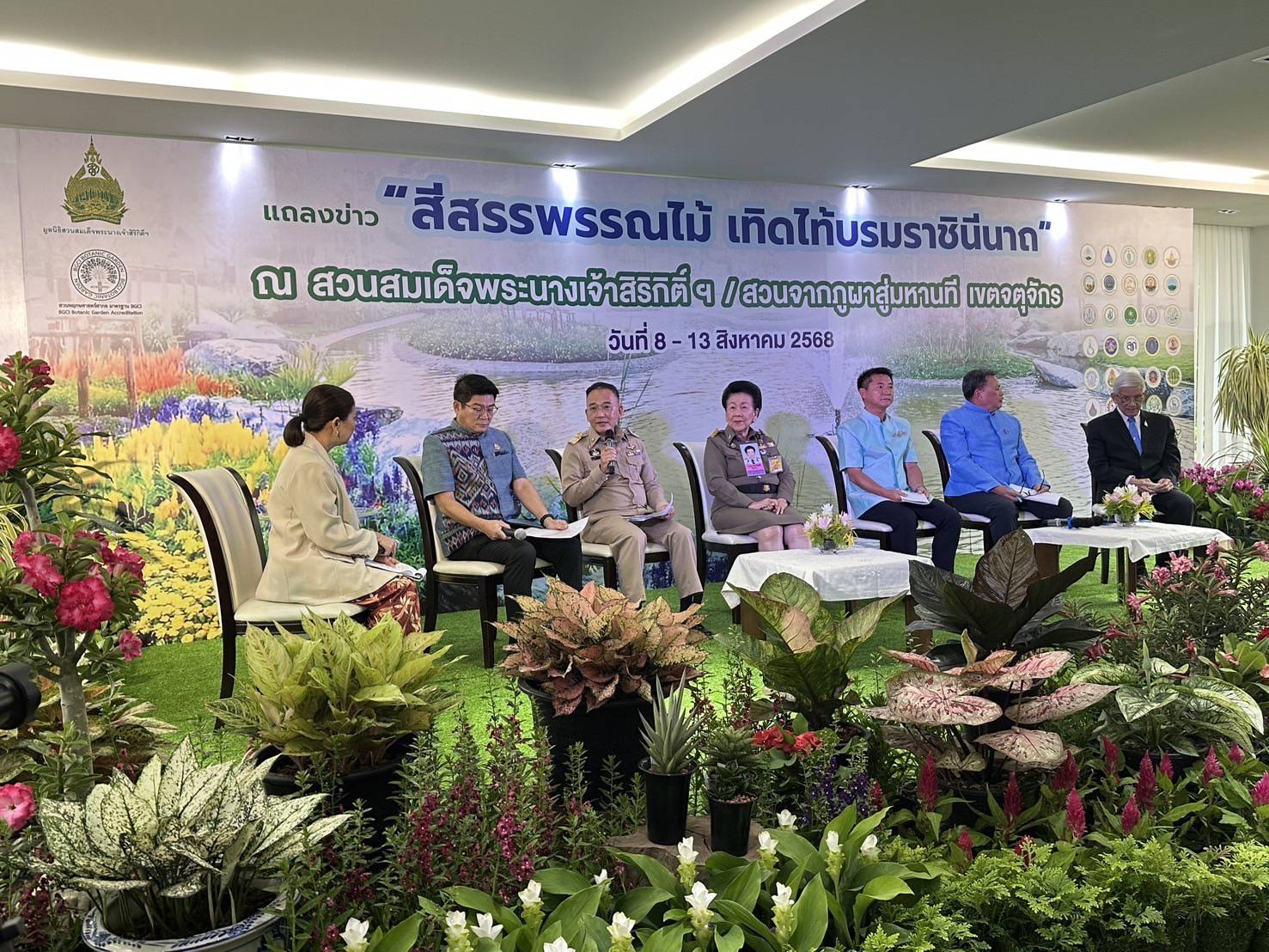 เที่ยวชมงาน“สีสรรพรรณไม้ เทิดไท้บรมราชินีนาถ”ครั้งที่ 17ระหว่าง 8-13 ส.ค.68 ภายใต้แนวคิด“พฤกษาเฉลิมราชย์ 93 พรรษา สืบสาน รักษา ต่อยอด พระราชปณิธาน เทิดไท้พระบรมราชชนนีพันปีหลวง 436134