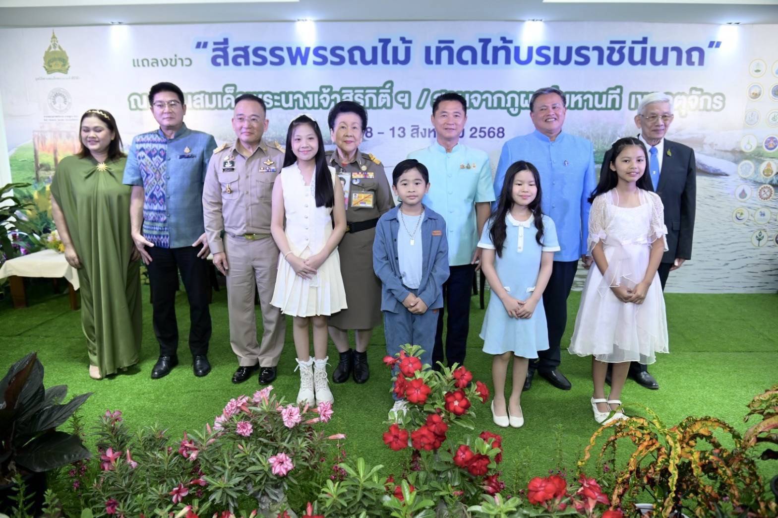 เที่ยวชมงาน“สีสรรพรรณไม้ เทิดไท้บรมราชินีนาถ”ครั้งที่ 17ระหว่าง 8-13 ส.ค.68 ภายใต้แนวคิด“พฤกษาเฉลิมราชย์ 93 พรรษา สืบสาน รักษา ต่อยอด พระราชปณิธาน เทิดไท้พระบรมราชชนนีพันปีหลวง 436139