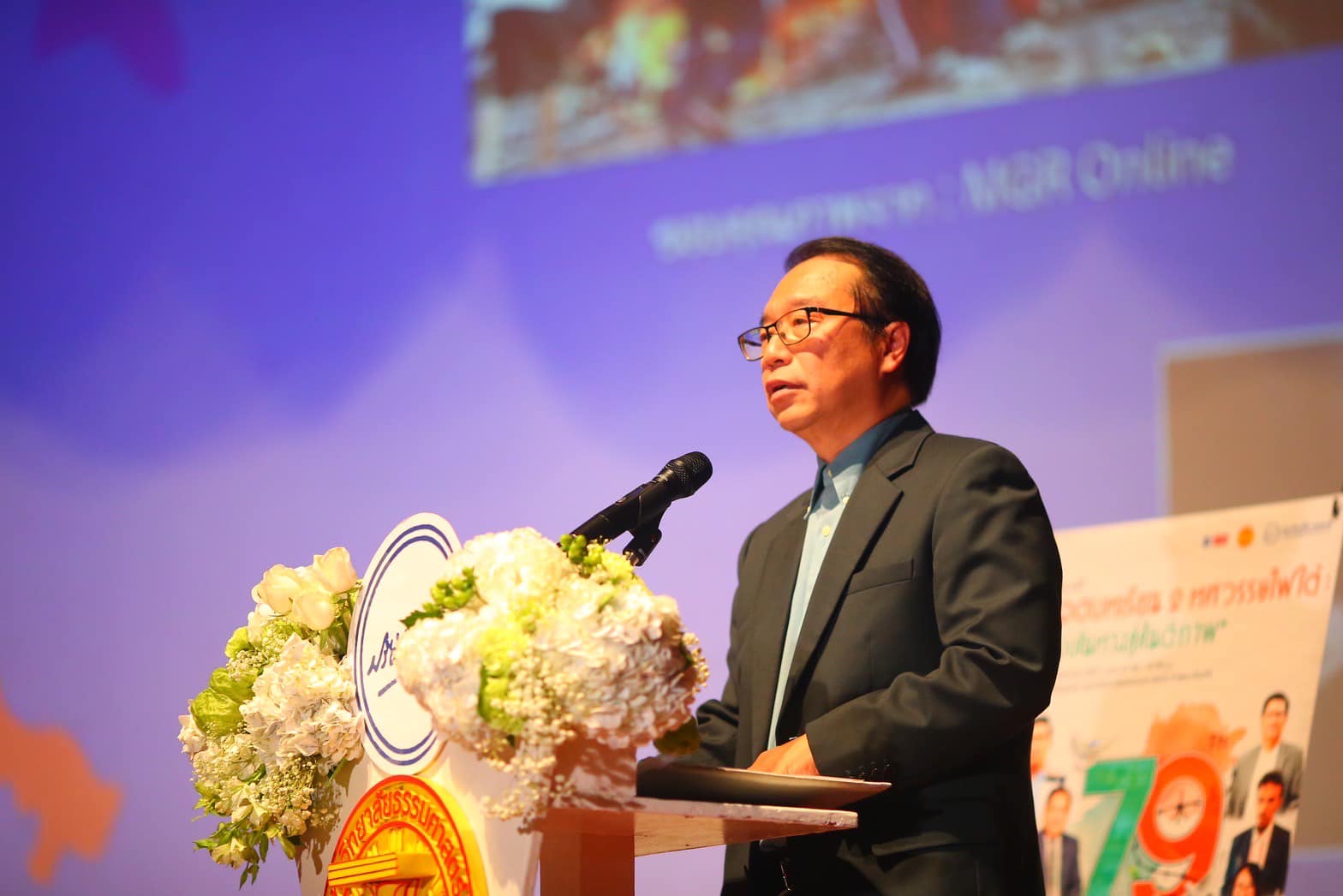 ผอ.ศูนย์วิจัยเศรษฐกิจดิจิทัลฯ ม.หอการค้าไทย 455616277 8178982545483279 2829364683782303879 n