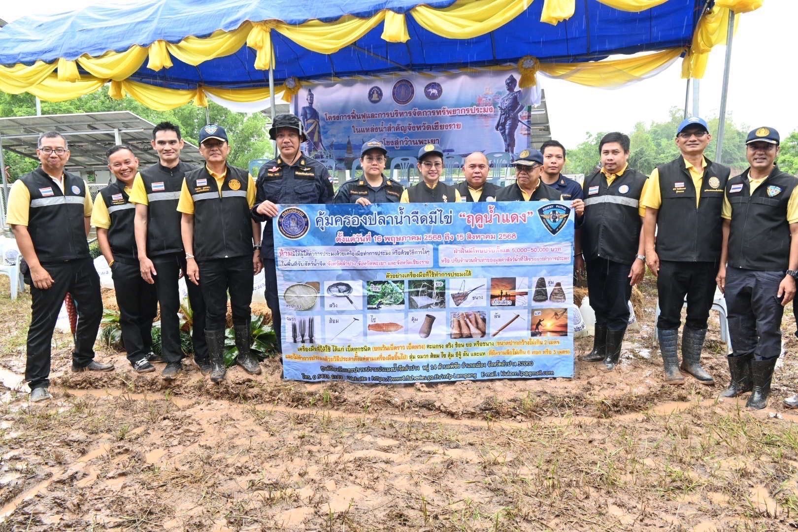 กรมประมง ผนึกกำลังชุมชน Kick Off “ประมงร่วมอาสาพาปลากลับบ้านจากโขงสู่กว๊านพะเยา”ปล่อยพันธุ์ปลากว่า 15 ล้านตัว คืนสู่แหล่งต้นน้ำ หนุนเพิ่มประชากรในช่วงฤดูวางไข่ 17 509730