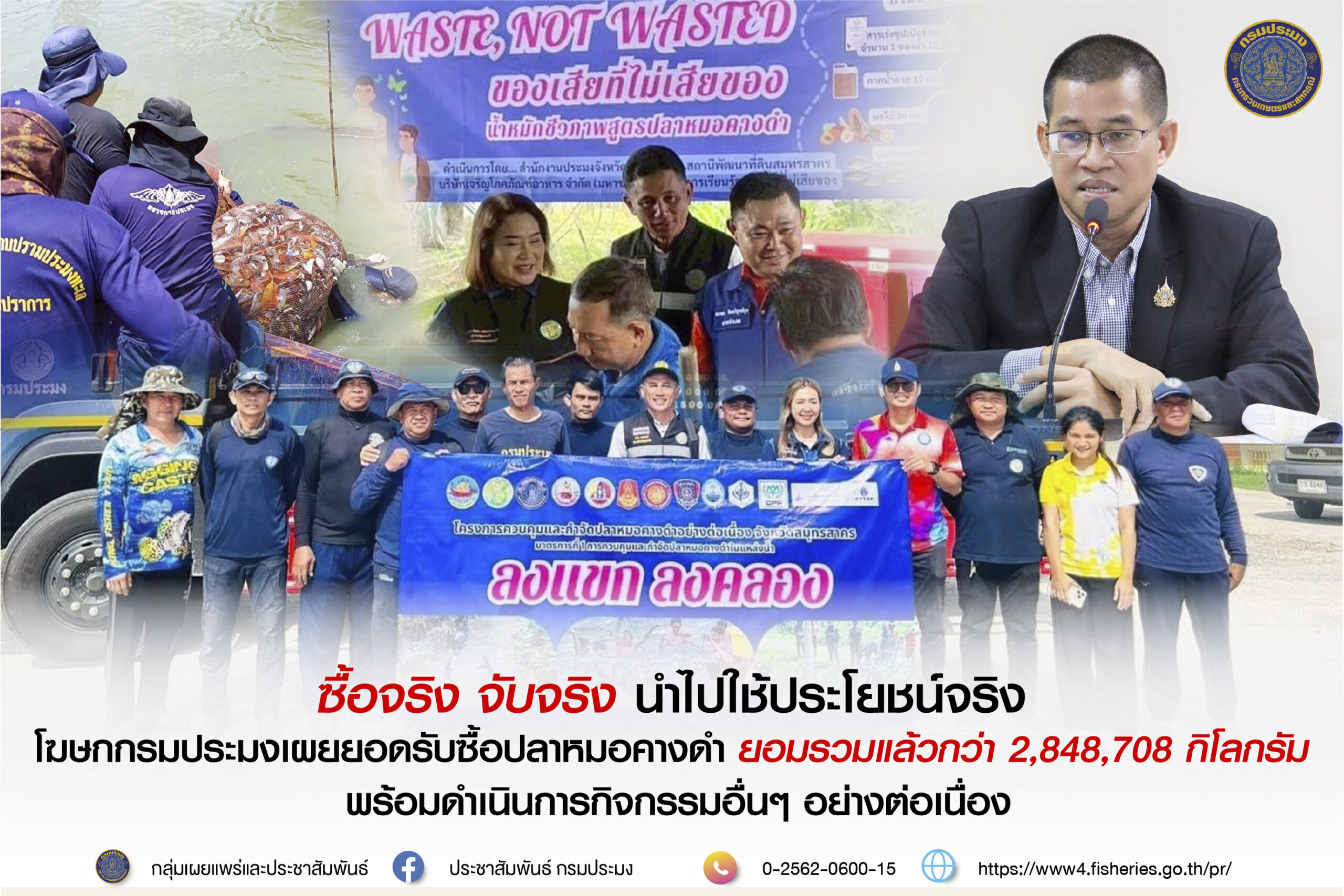 โฆษกกรมประมงเผย ยอดรับซื้อ 513023 scaled