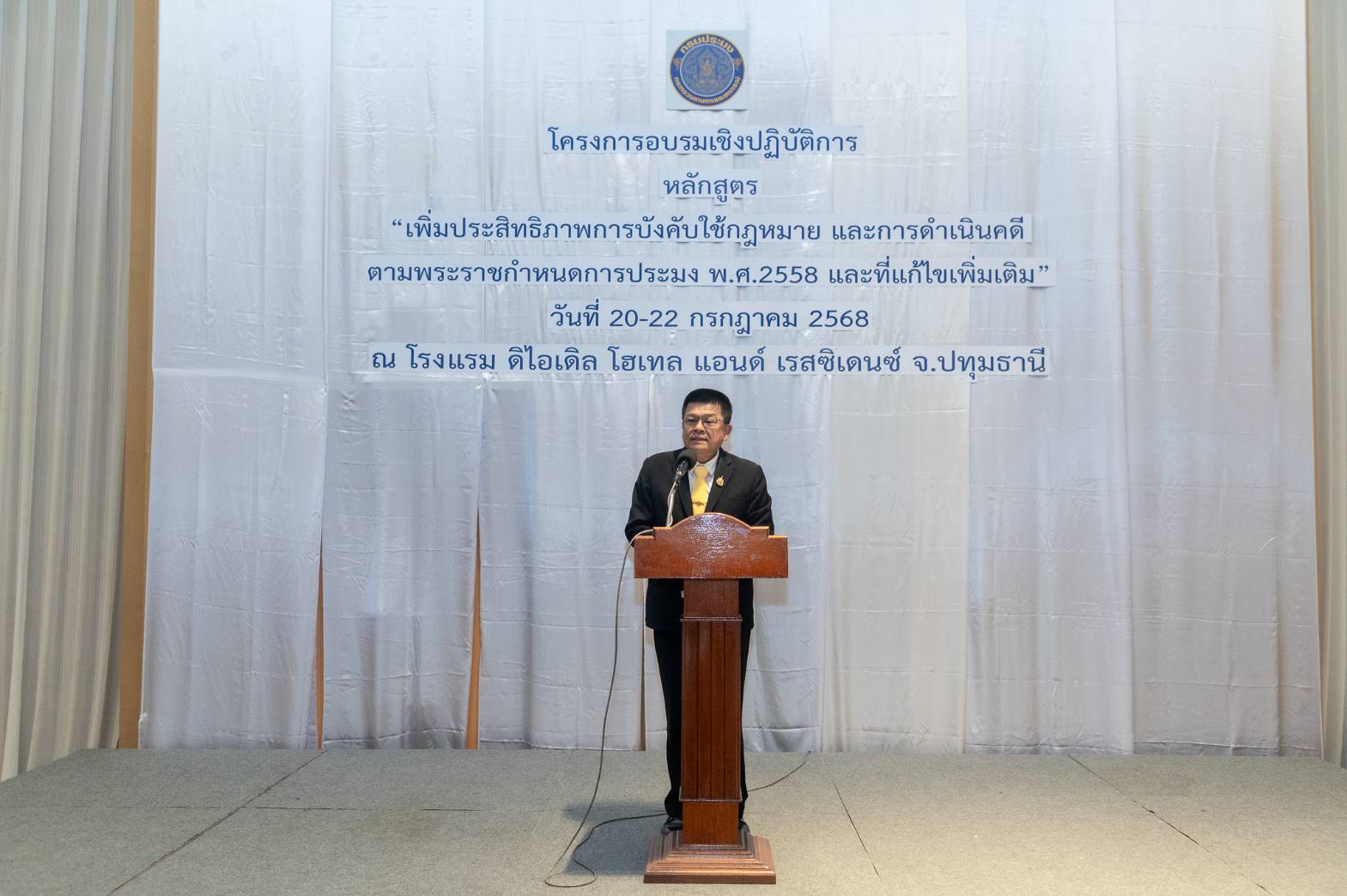 กรมประมง ยกระดับประสิทธิภาพการปฏิบัติงานเจ้าหน้าที่จัดฝึกอบรมเชิงปฏิบัติการ หลักสูตร “เพิ่มประสิทธิภาพการบังคับใช้กฎหมายและการดำเนินคดี ตามพระราชกำหนดการประมง พ.ศ. 2558 และที่แก้ไขเพิ่มเติม 516625