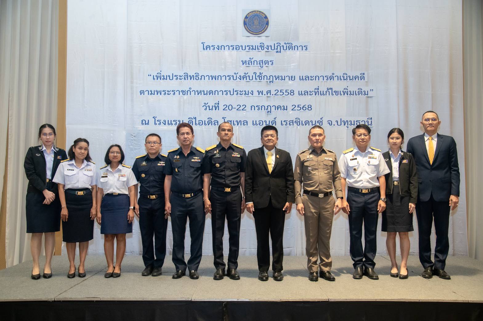 กรมประมง ยกระดับประสิทธิภาพการปฏิบัติงานเจ้าหน้าที่จัดฝึกอบรมเชิงปฏิบัติการ หลักสูตร “เพิ่มประสิทธิภาพการบังคับใช้กฎหมายและการดำเนินคดี ตามพระราชกำหนดการประมง พ.ศ. 2558 และที่แก้ไขเพิ่มเติม 516626