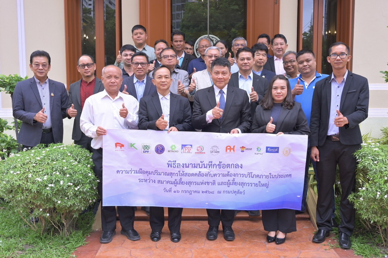 กรมปศุสัตว์ร่วมเป็นสักขีพยานพิธีลงนามบันทึกข้อตกลงความร่วมมือคุมปริมาณสุกรให้สอดคล้องกับความต้องการบริโภคภายในประเทศ พร้อมประชุมคณะทำงานรักษาเสถียรภาพราคาสุกร ครั้งที่ 2/2568 7 518302330 1045869257656001 1225232556007995396 n