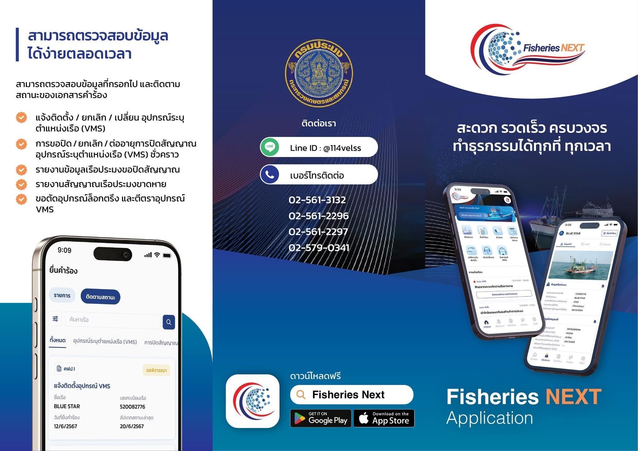 กรมประมงเตือน เรือประมงไทยหลีกเลี่ยงการทำประมงในพื้นที่เสี่ยงใกล้เขตชายแดนไทย - กัมพูชา 3 524480