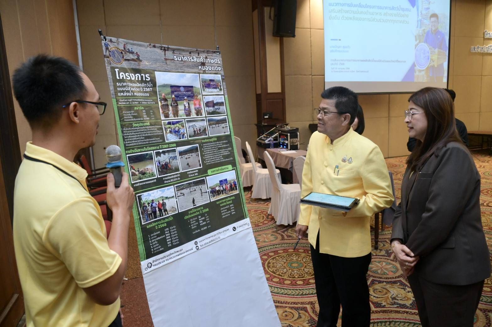 อธิบดีกรมประมงเดินหน้าสานต่อ “โครงการธนาคารผลผลิตสัตว์น้ำแบบมีส่วนร่วม” ปี 68เสริมทัพความรู้คณะกรรมการแหล่งน้ำและเจ้าหน้าที่ มุ่งต่อยอดสู่การพัฒนาแหล่งน้ำอย่างยั่งยืน 12 532310