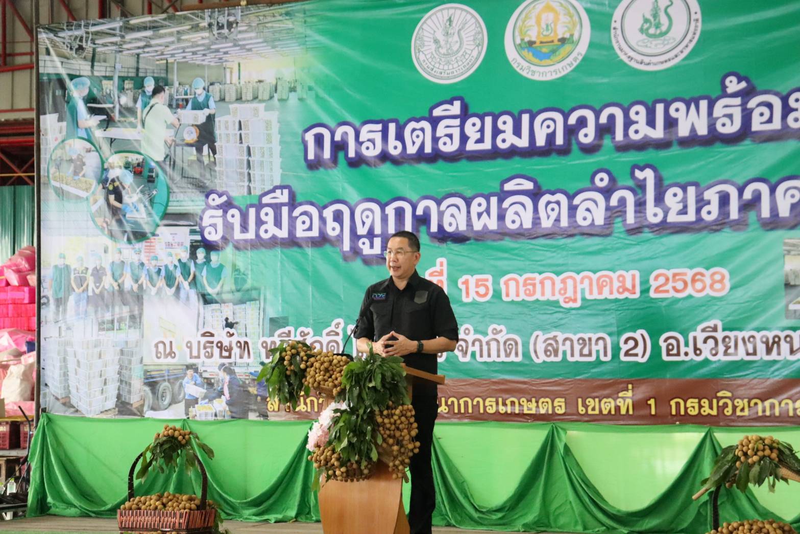 เกษตรฯ เดินหน้าแคมเปญ 698692