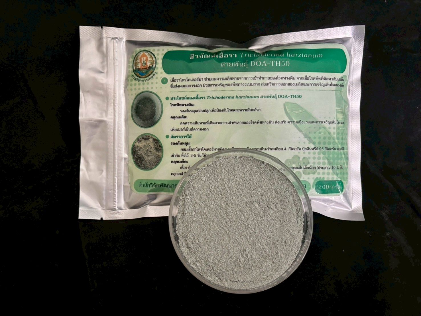 ของดีจากกรมวิชาการเกษตร เชื้อราไตรโคเดอร์มา DOA-TH50 ป้องกันโรคกล้วยน้ำว้าได้ผลจริง 5 882861