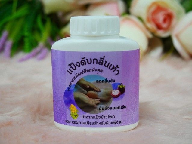 กรมวิชาการเกษตรส่งเสริมนวัตกรรมจากเปลือกมังคุด สู่ “แป้งดับกลิ่นเท้า”ยับยั้งเชื้อแบคทีเรียต่อยอดเป็นผลิตภัณฑ์ชุมชน “กันเกา” 3 884227