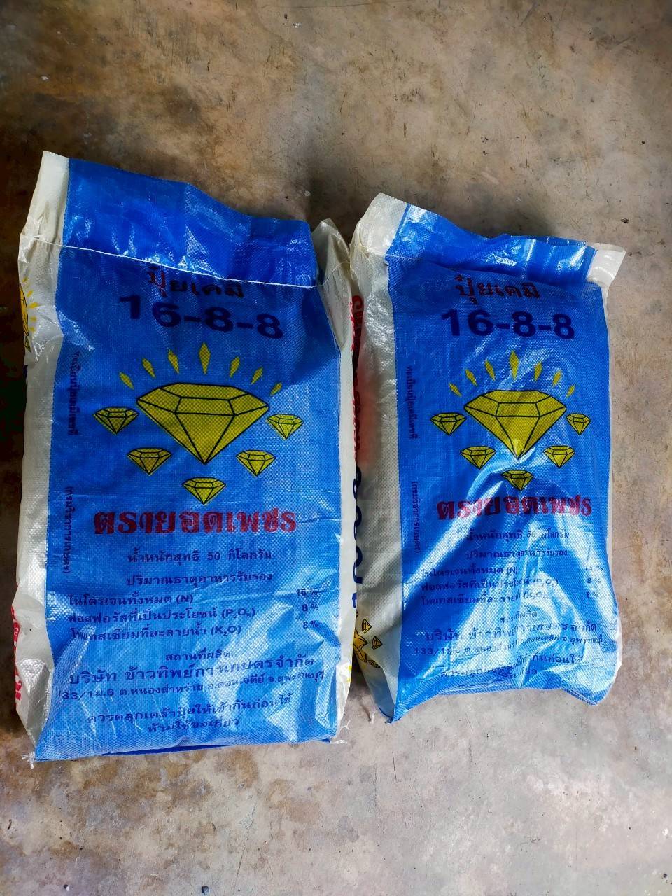 กรมวิชาการเกษตรบุกจับปุ๋ยเถื่อน มูลค่ากว่า 6 แสนบาท ตามนโยบายรัฐมนตรีเกษตร ได้ประกาศสงครามกับสินค้าเกษตรผิดกฎหมาย 6 939143