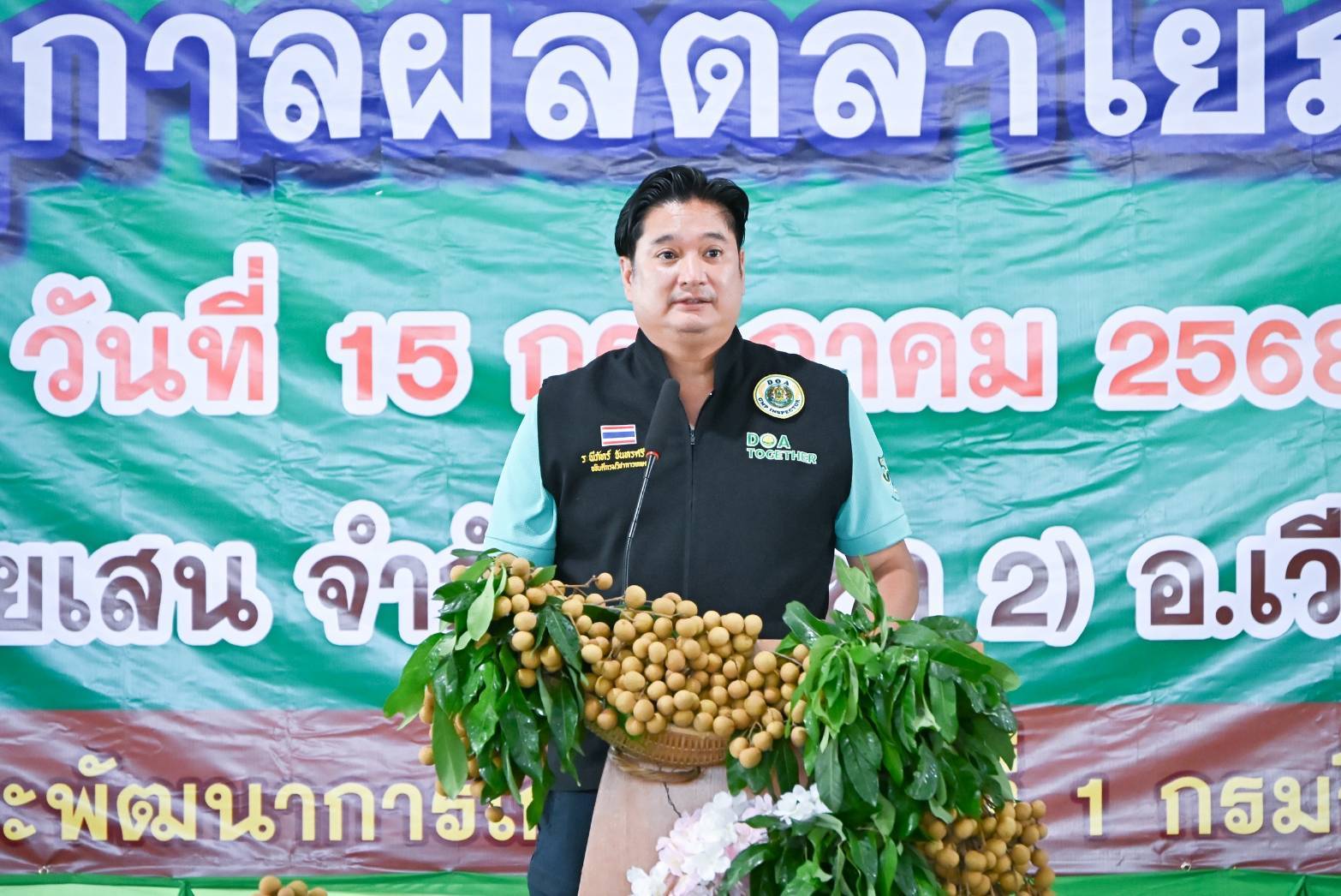 รัฐมนตรีเกษตร สั่งกรมวิชาการเกษตร กรมส่งเสริมการเกษตร กรมส่งเสริมสหกรณ์ มกอช. และ อตก. ลุยลงพื้นที่ เตรียมความพร้อมรับมือฤดูกาลผลิตลำไยภาคเหนือ 2 945248