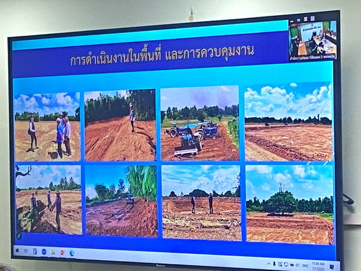 สศก. ติดตามความก้าวหน้าโครงการจัดการความเสื่อมโทรมของที่ดิน ด้วยแนวคิด LDN มุ่งสู่การใช้ที่ดินอย่างยั่งยืน 8 LINE ALBUM Carbon ขอนแก่น 7 8 กค 68 250710 102